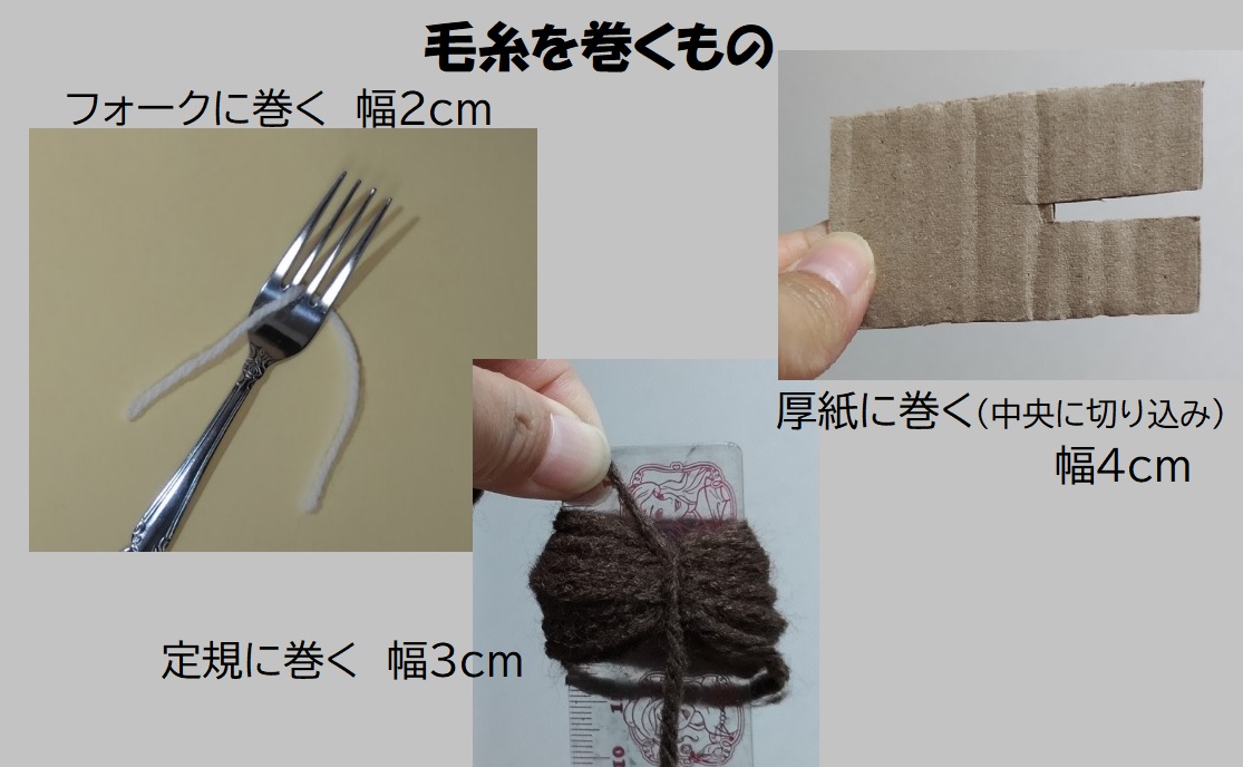 毛糸ポンポンヘアゴムの作り方2