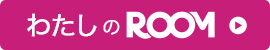 楽天myROOMバナー