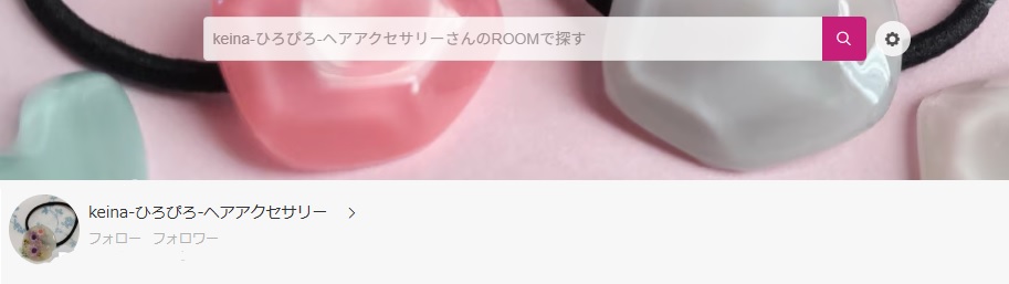 楽天myROOMtop