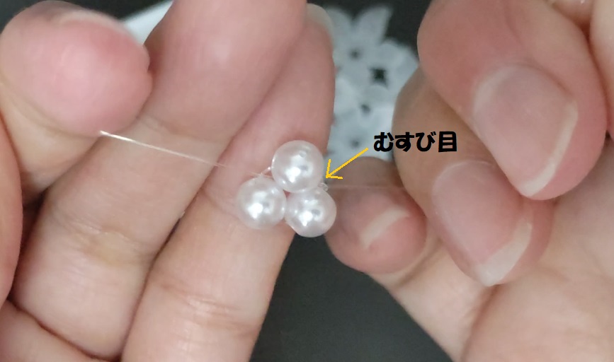 フラワービーズとパールのヘアゴムの作り方5